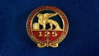 125th commemorative medal